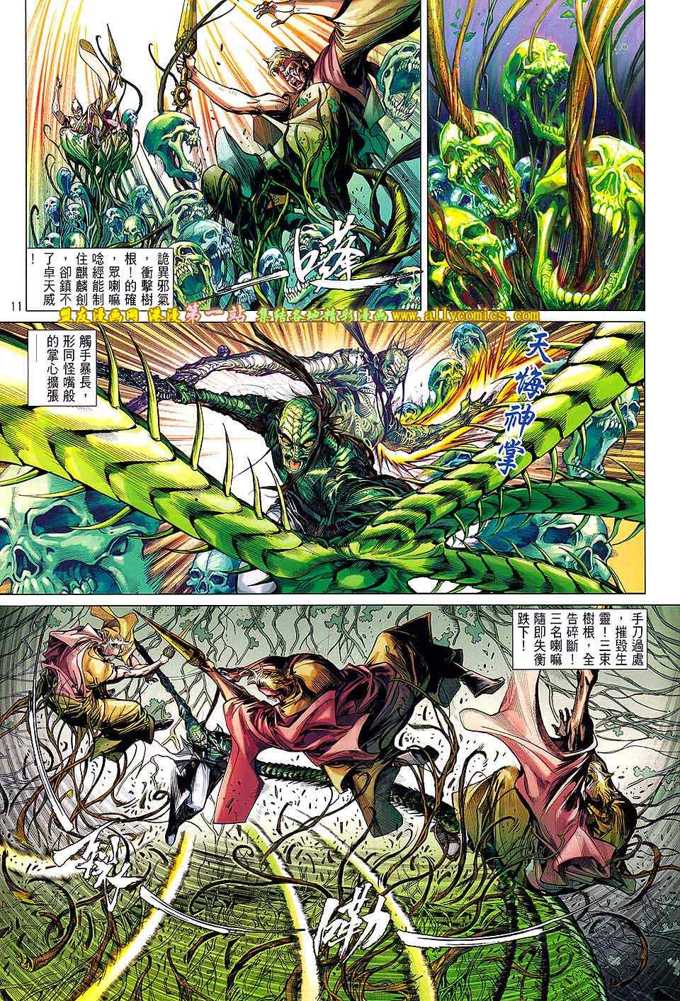 第 11 页