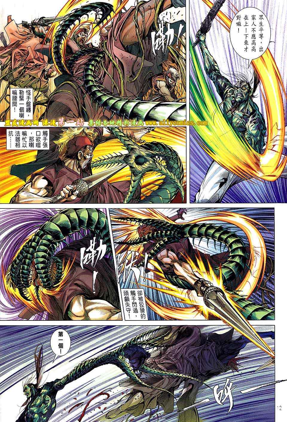 第 12 页