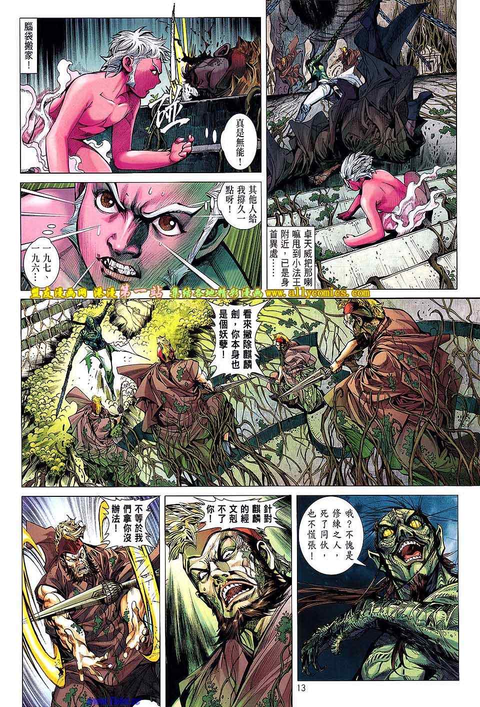 第 13 页