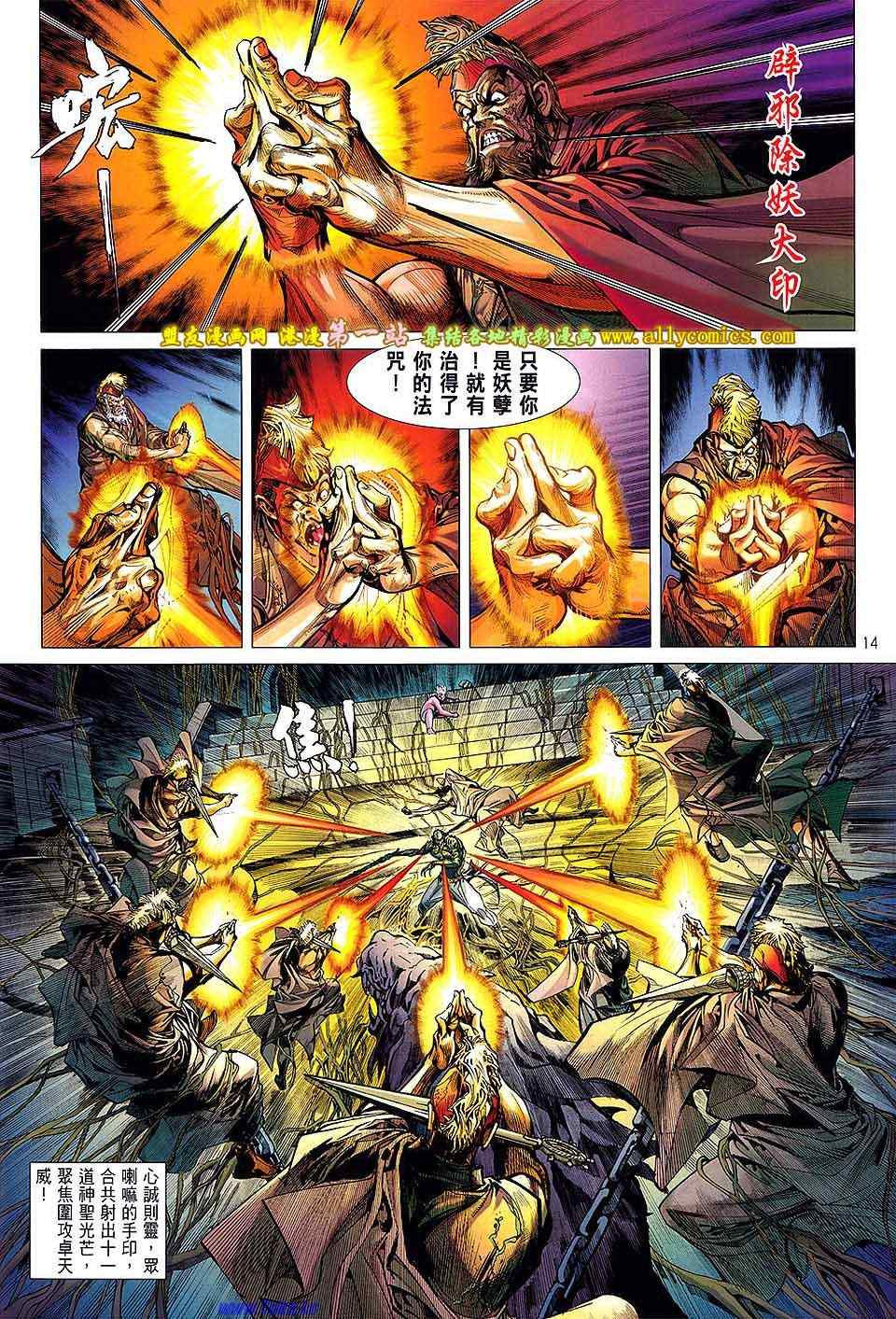 第 14 页