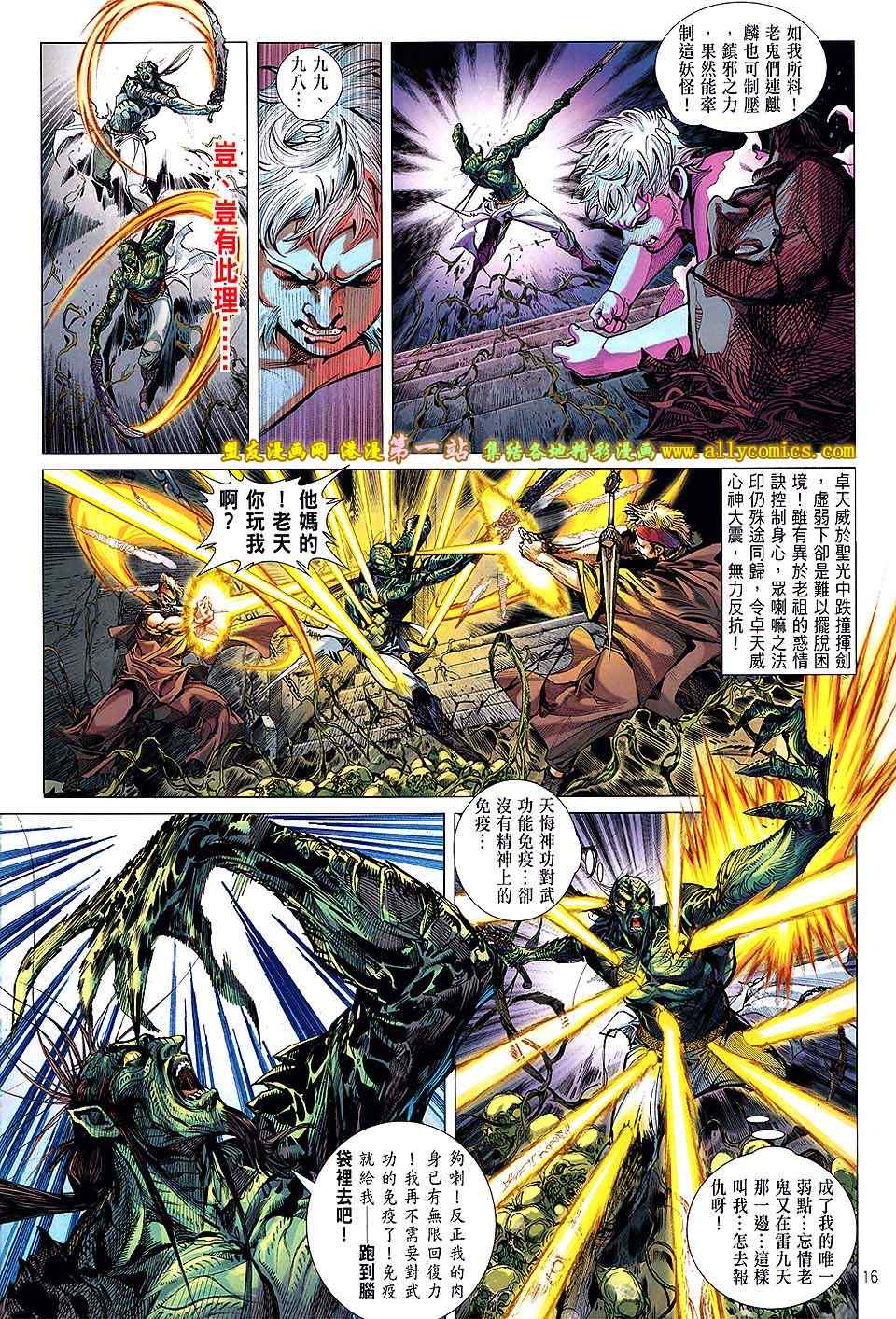 第 16 页