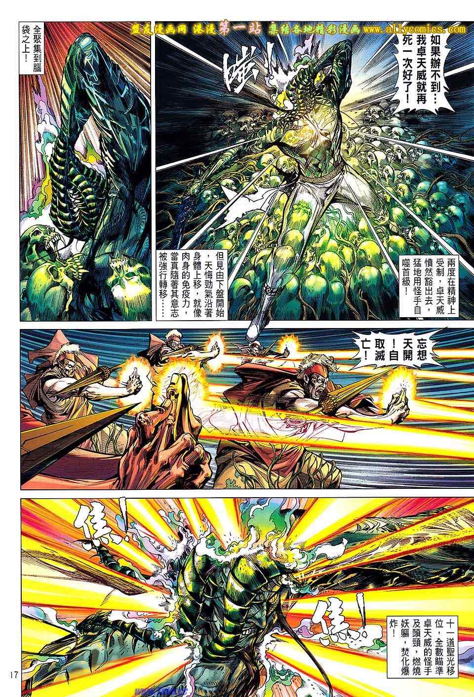 第 17 页