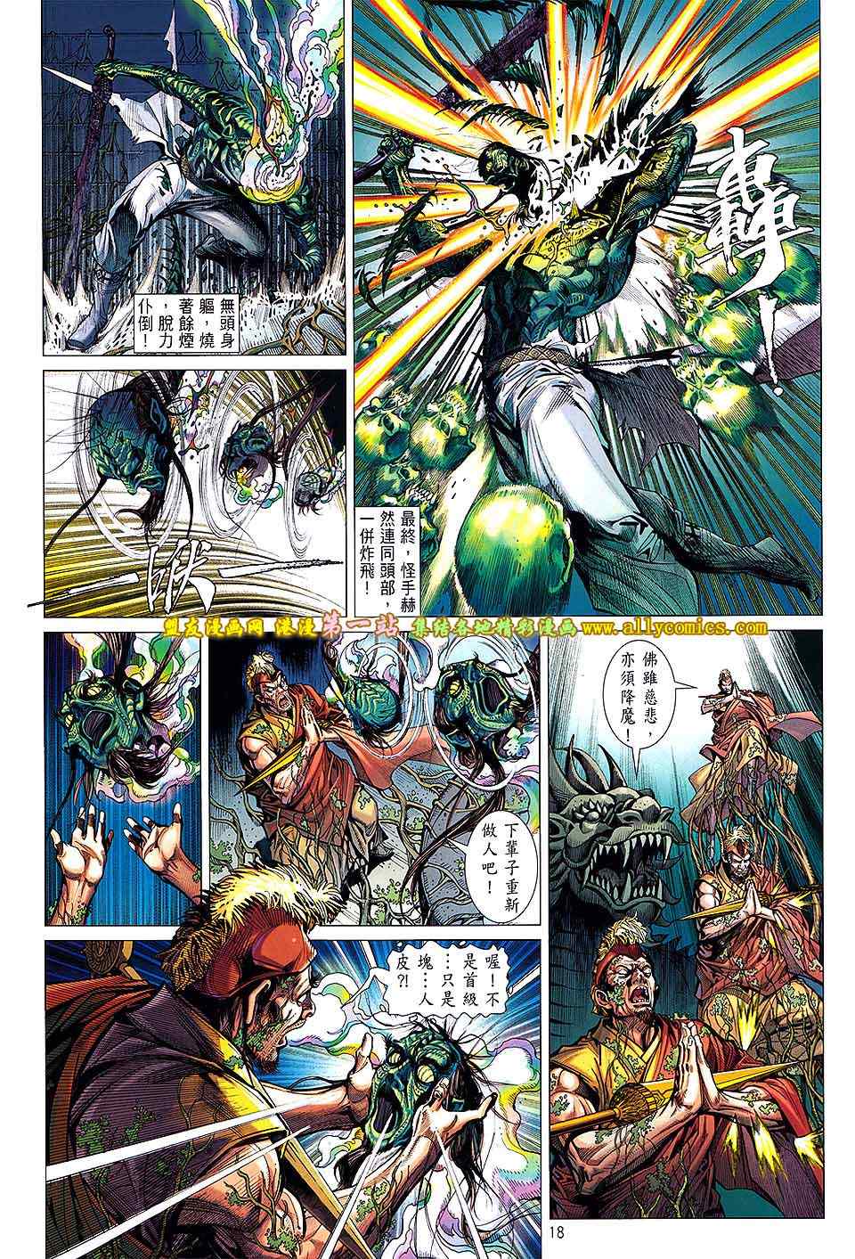 第 18 页