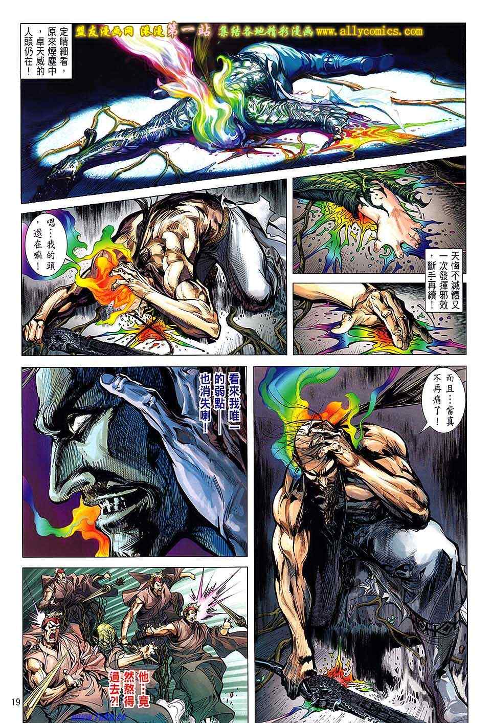 第 19 页