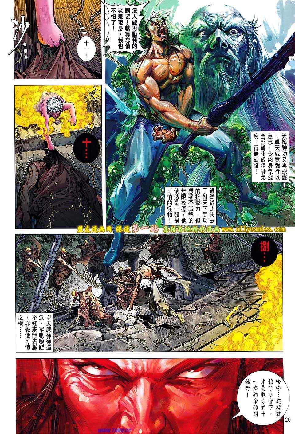 第 20 页