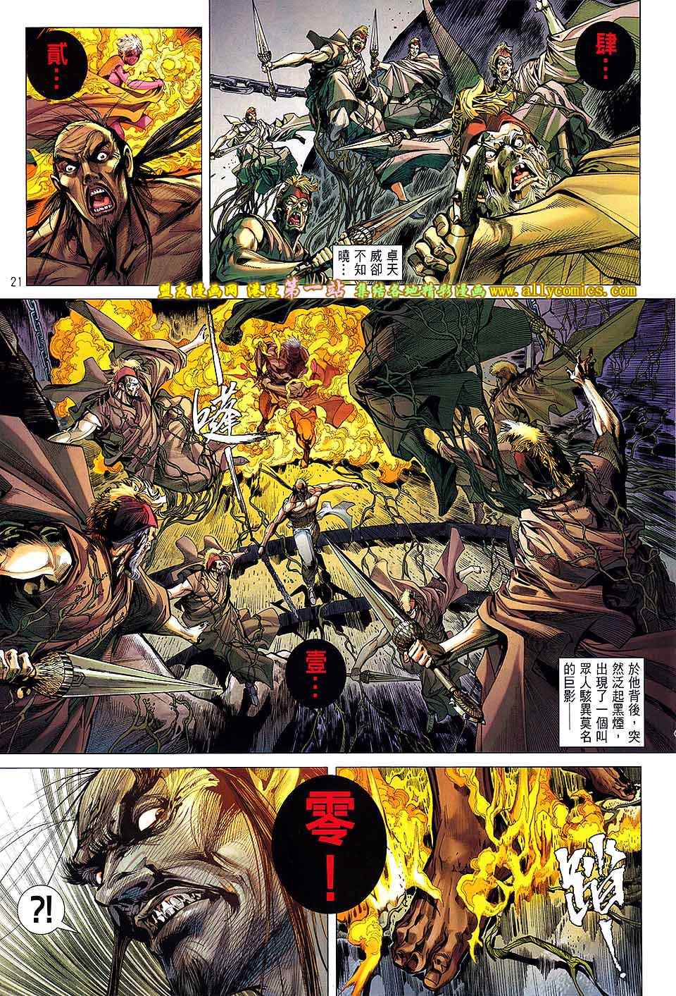 第 21 页