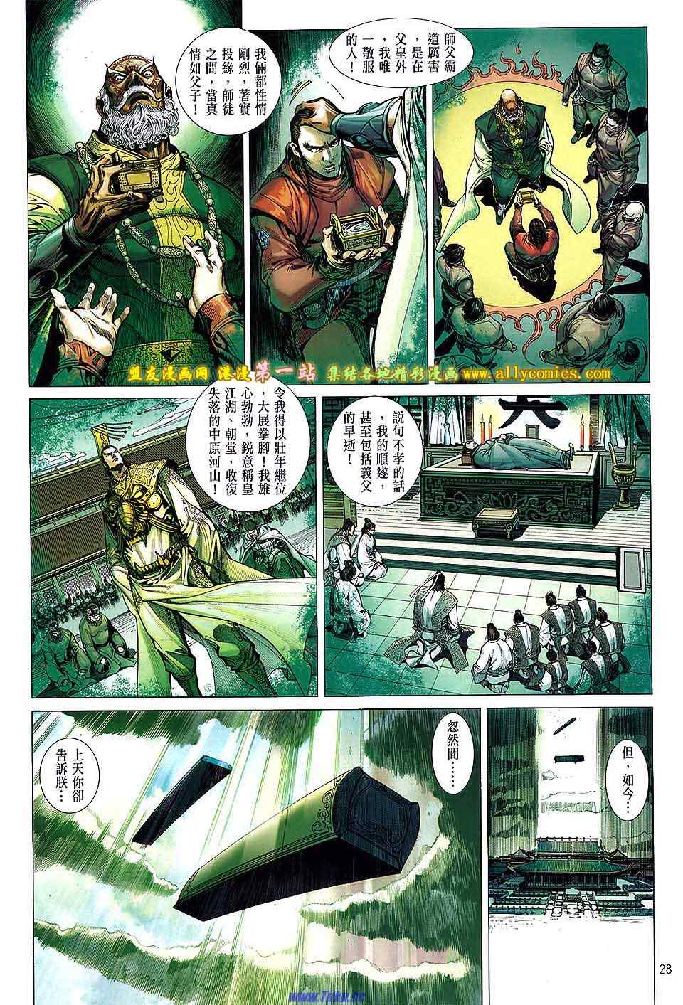 第 28 页