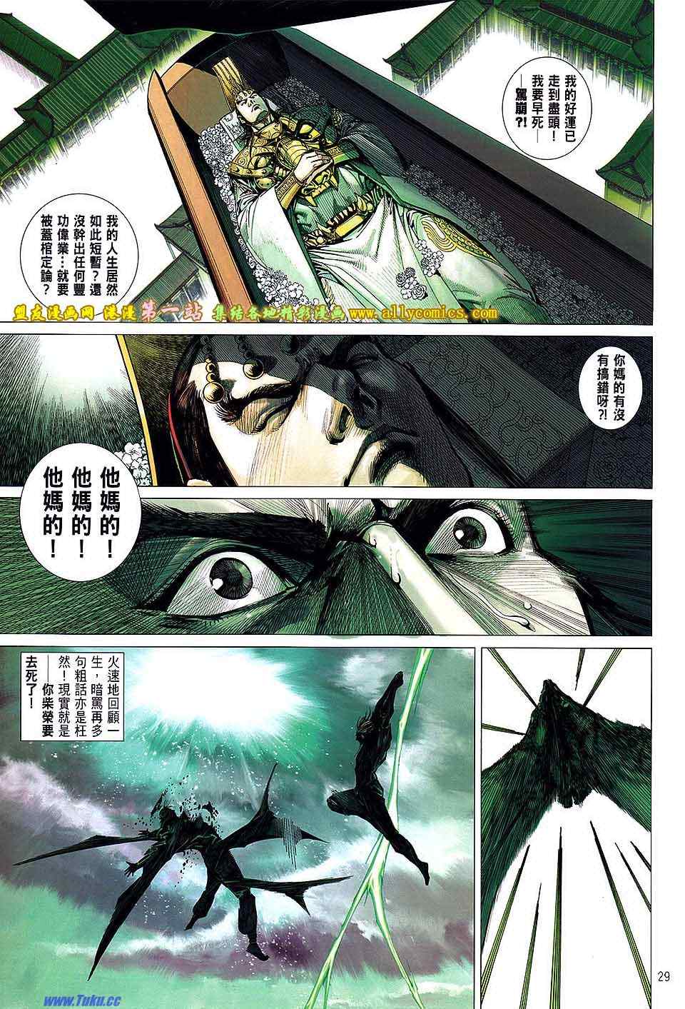 第 29 页