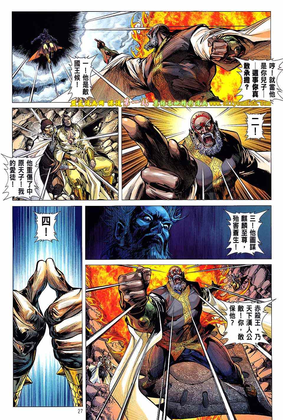 第 23 页