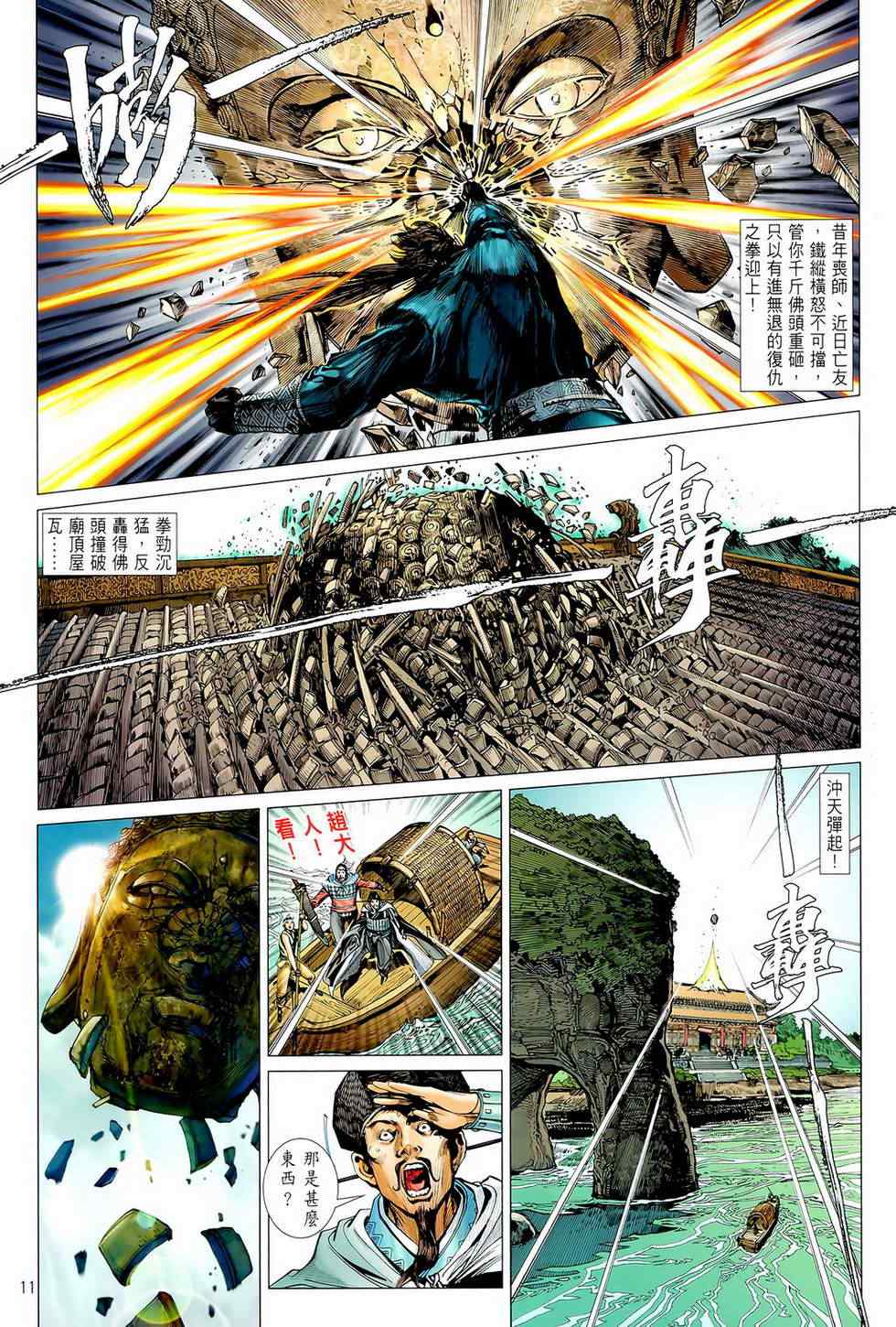 第 11 页