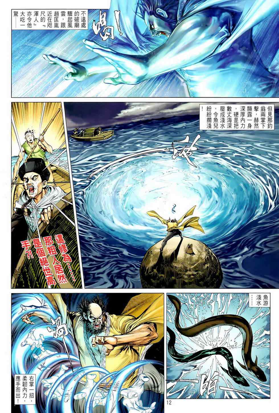 第 12 页