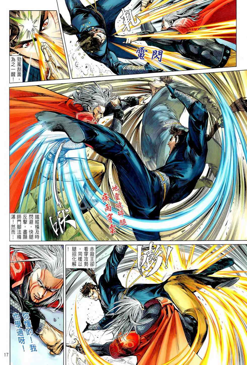 第 17 页