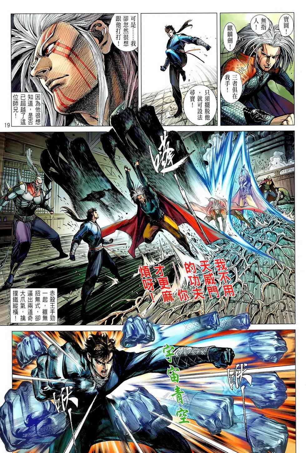 第 19 页