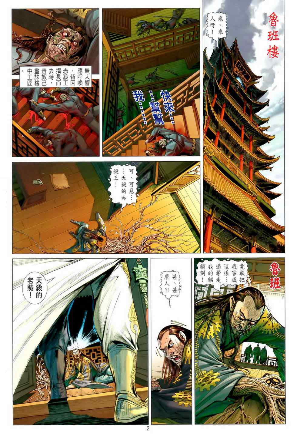 第 2 页