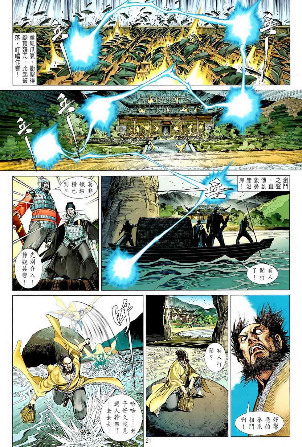 第 21 页