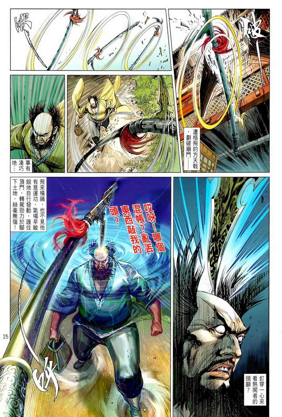 第 25 页
