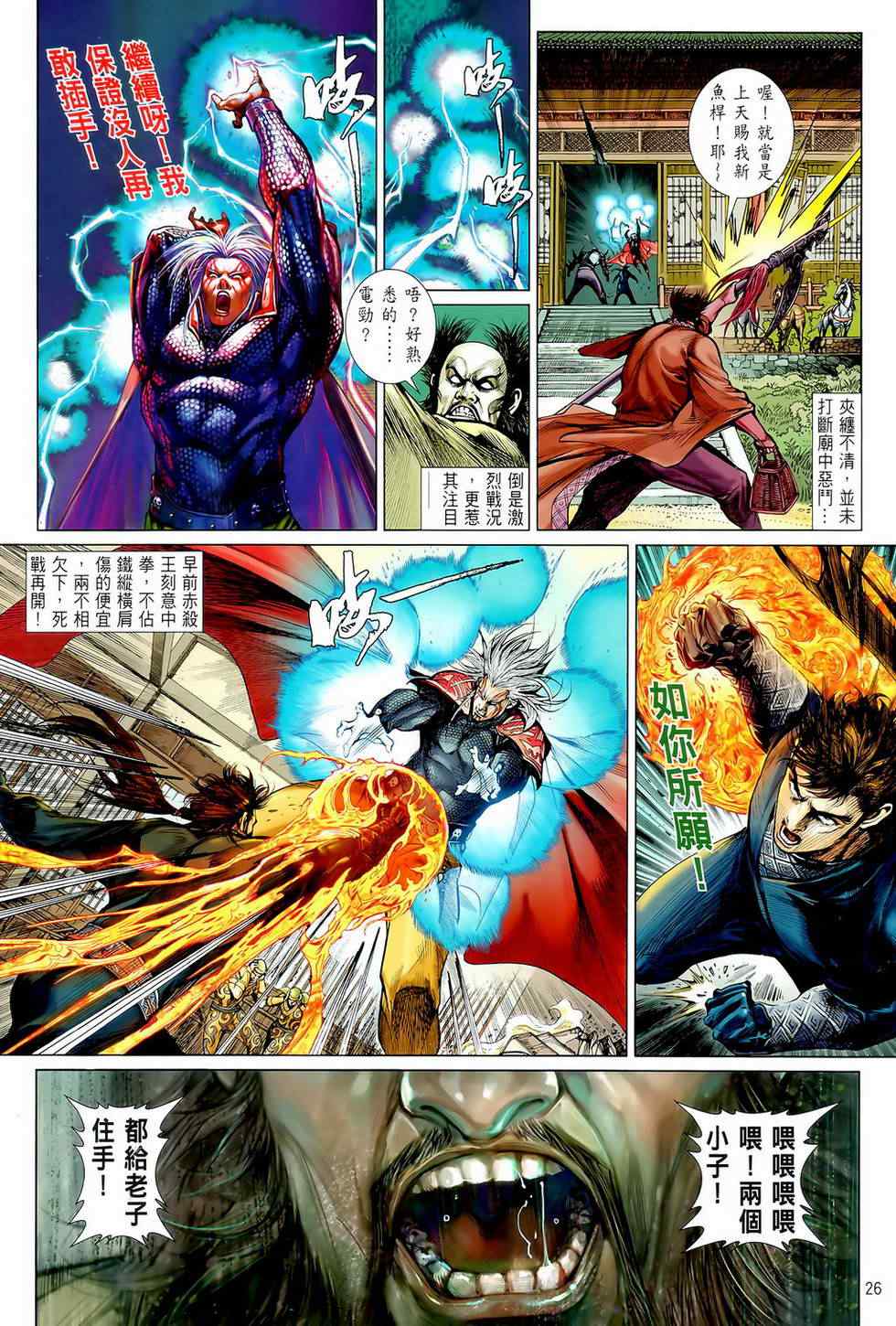 第 26 页