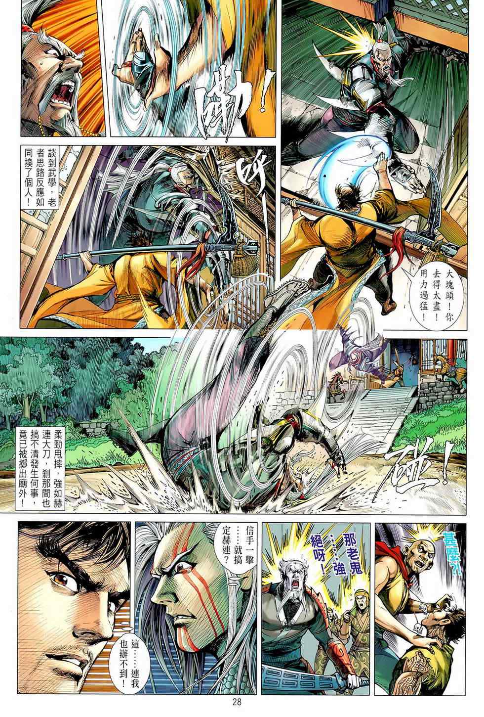 第 28 页