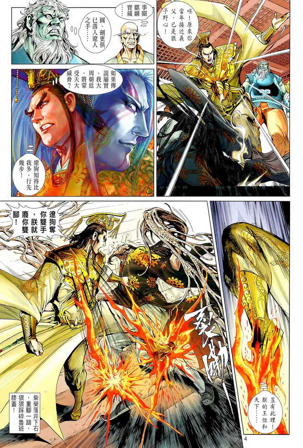 第 4 页