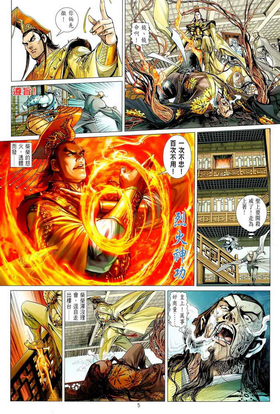 第 5 页