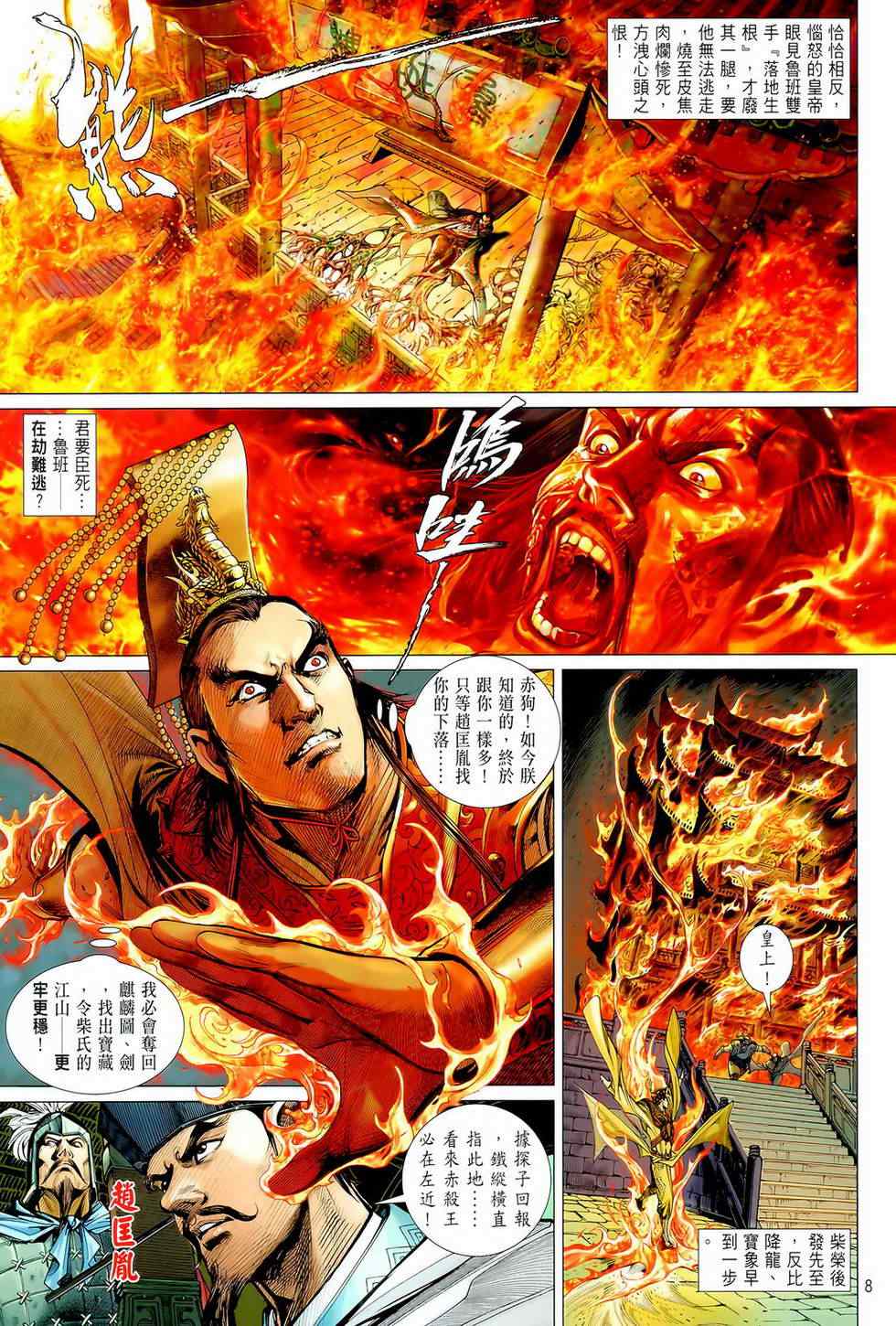第 8 页