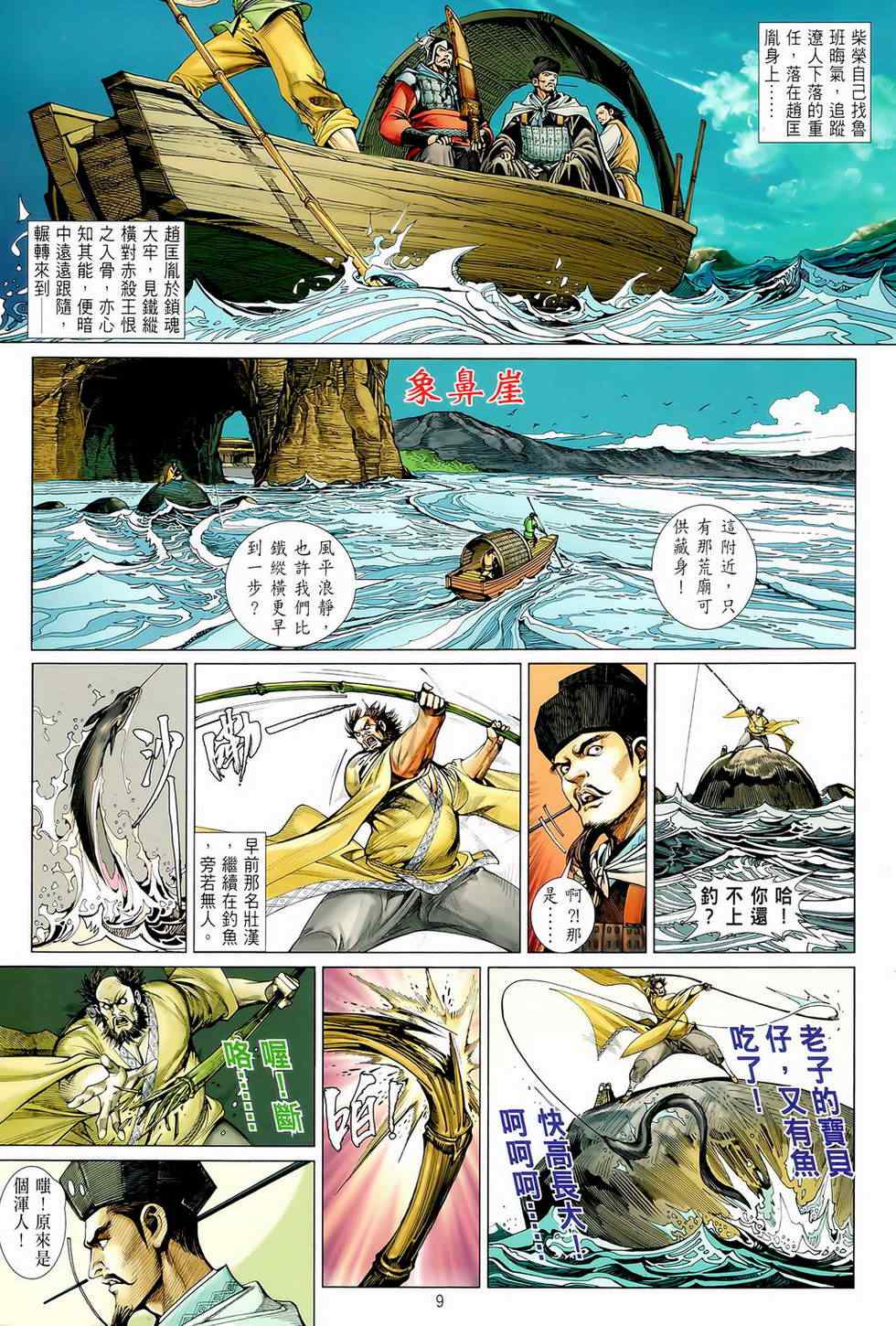 第 9 页