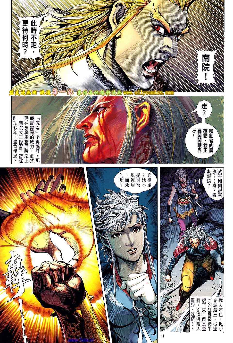 第 10 页