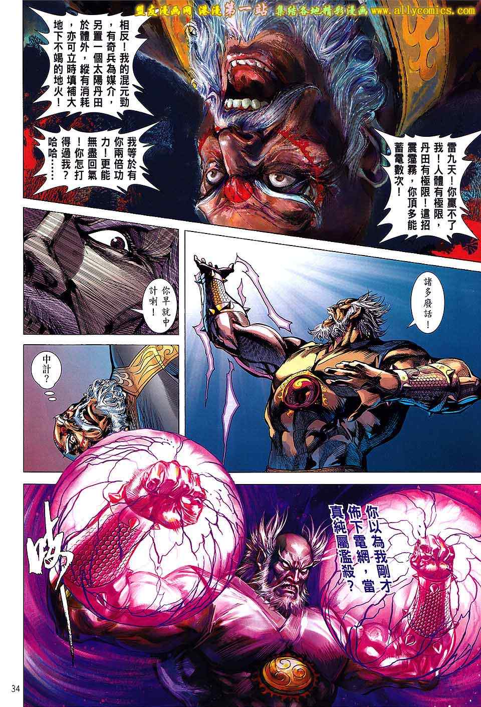 第 29 页