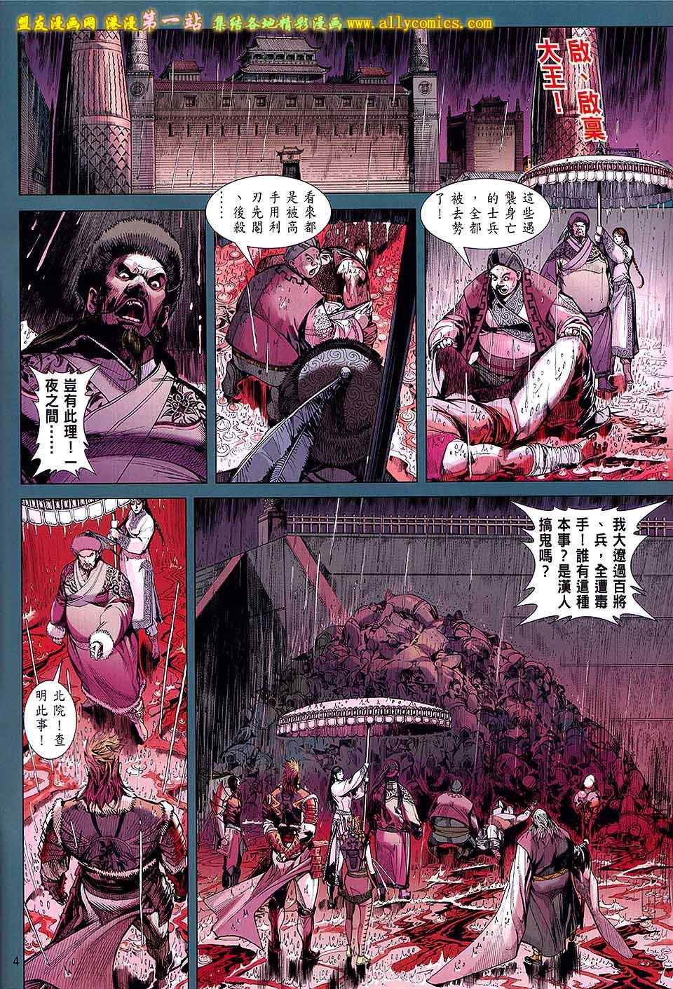 第 4 页