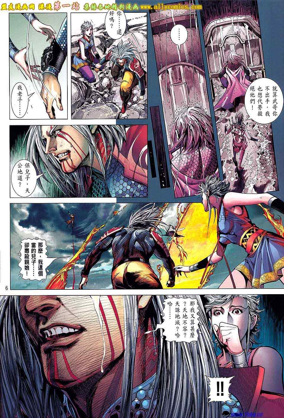 第 6 页
