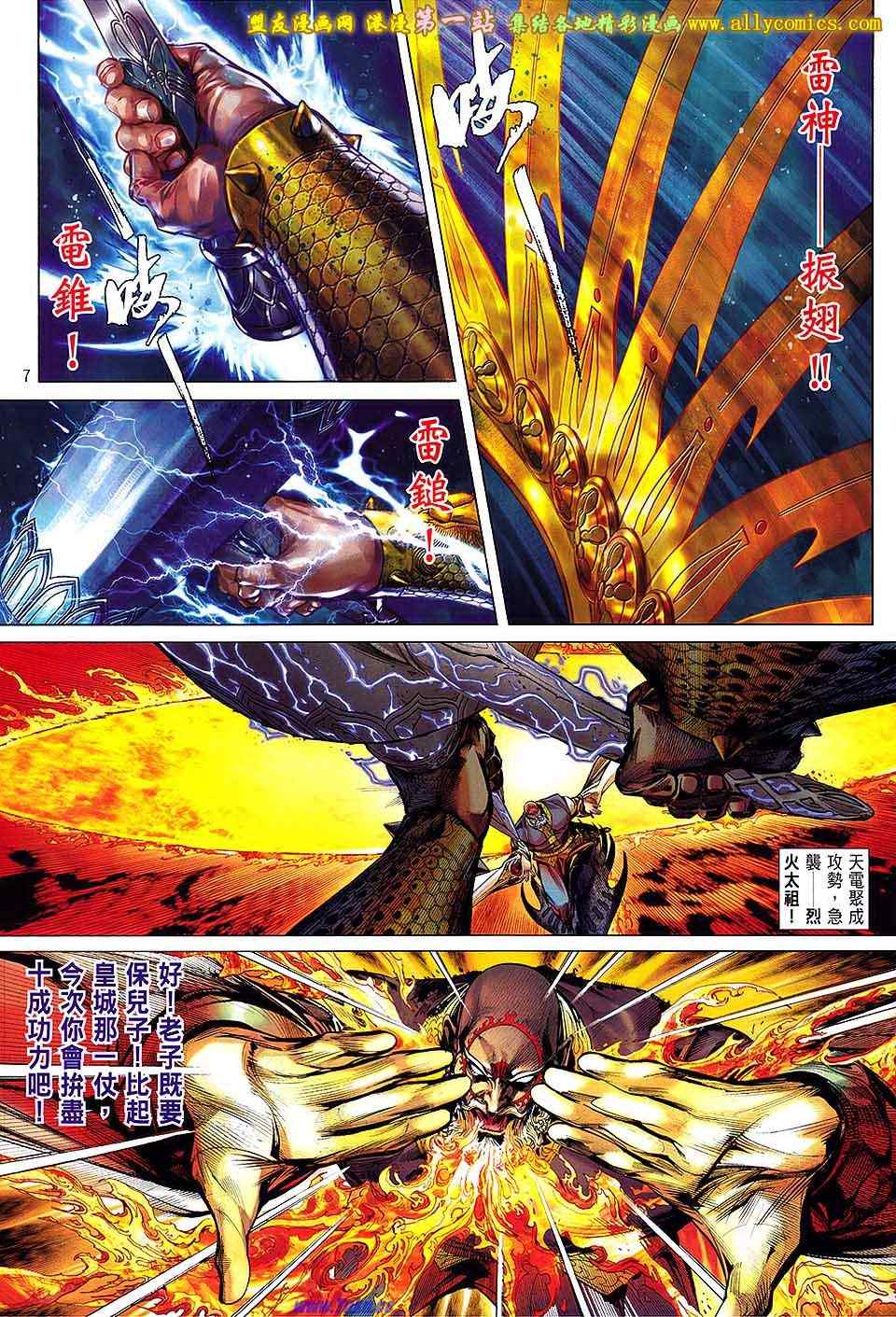 第 7 页