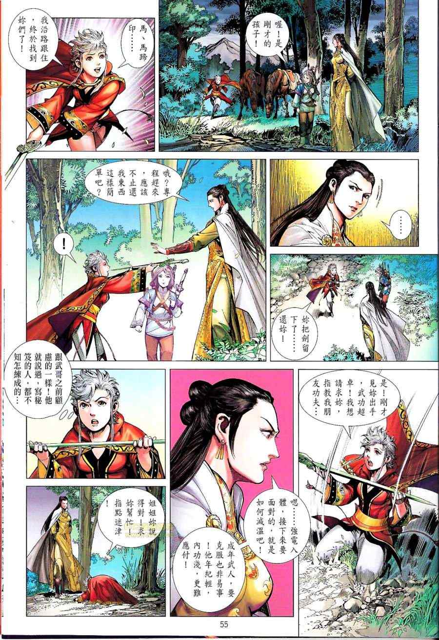 第 12 页
