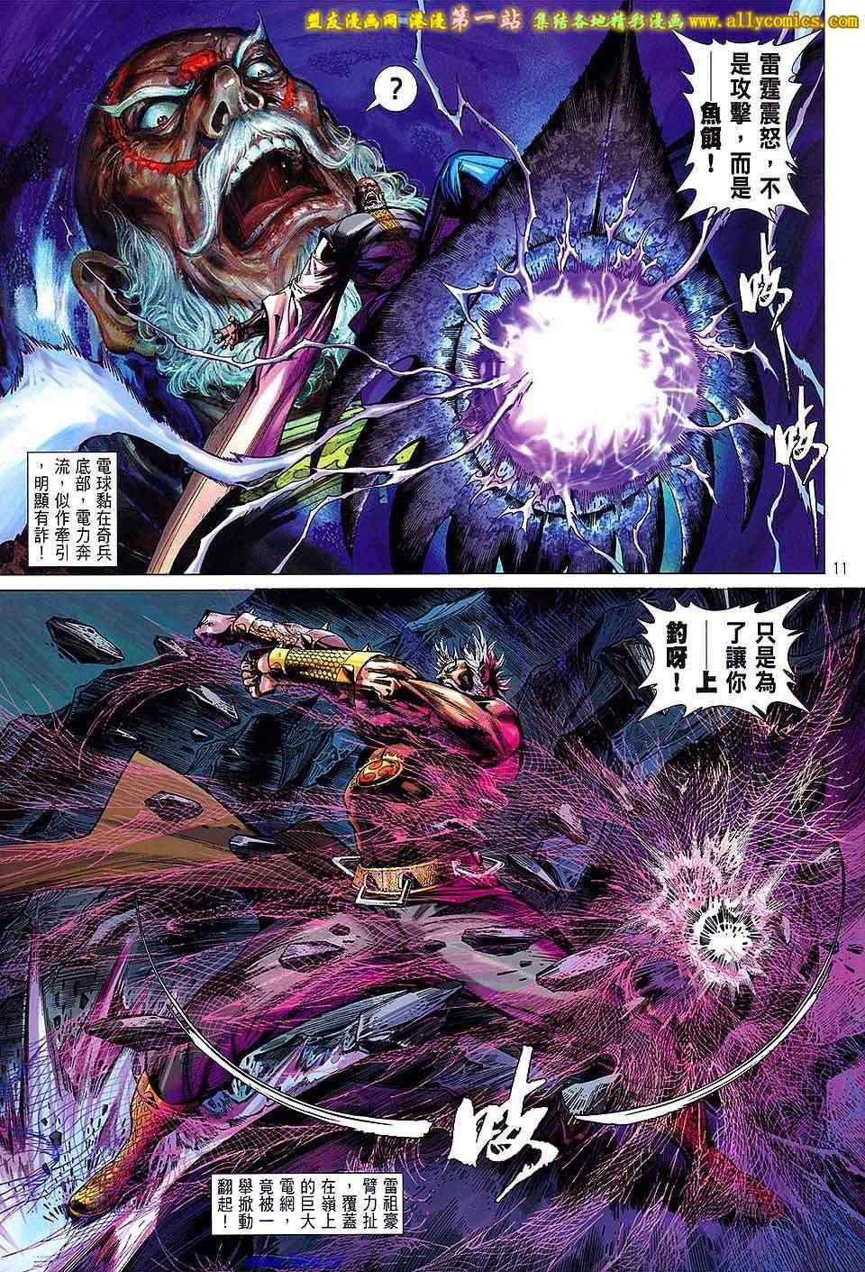 第 10 页