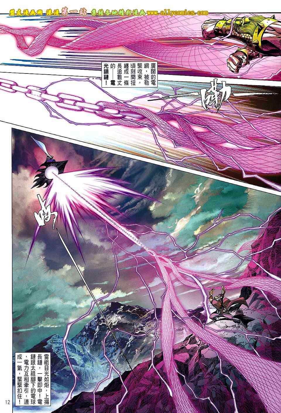 第 11 页