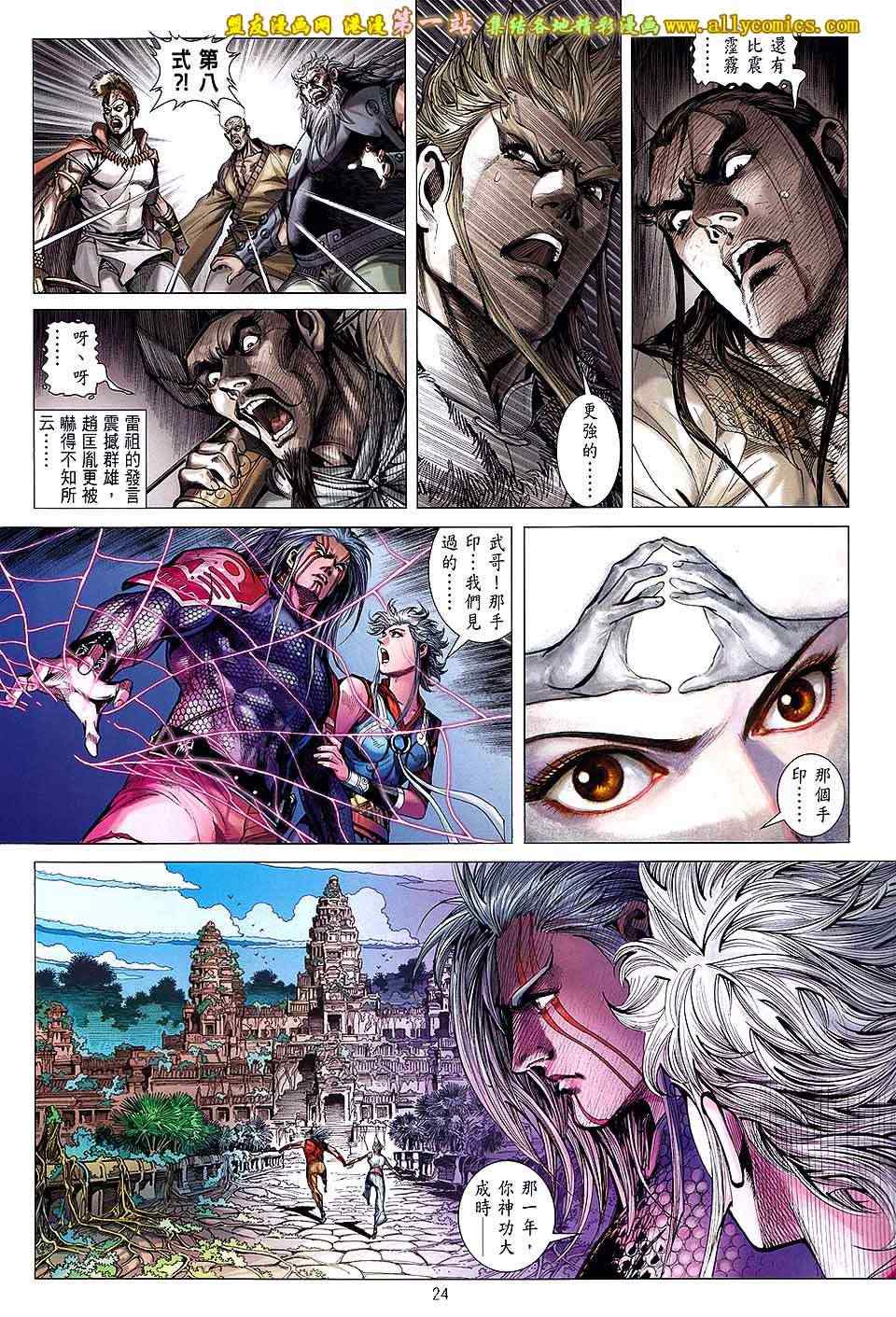 第 23 页