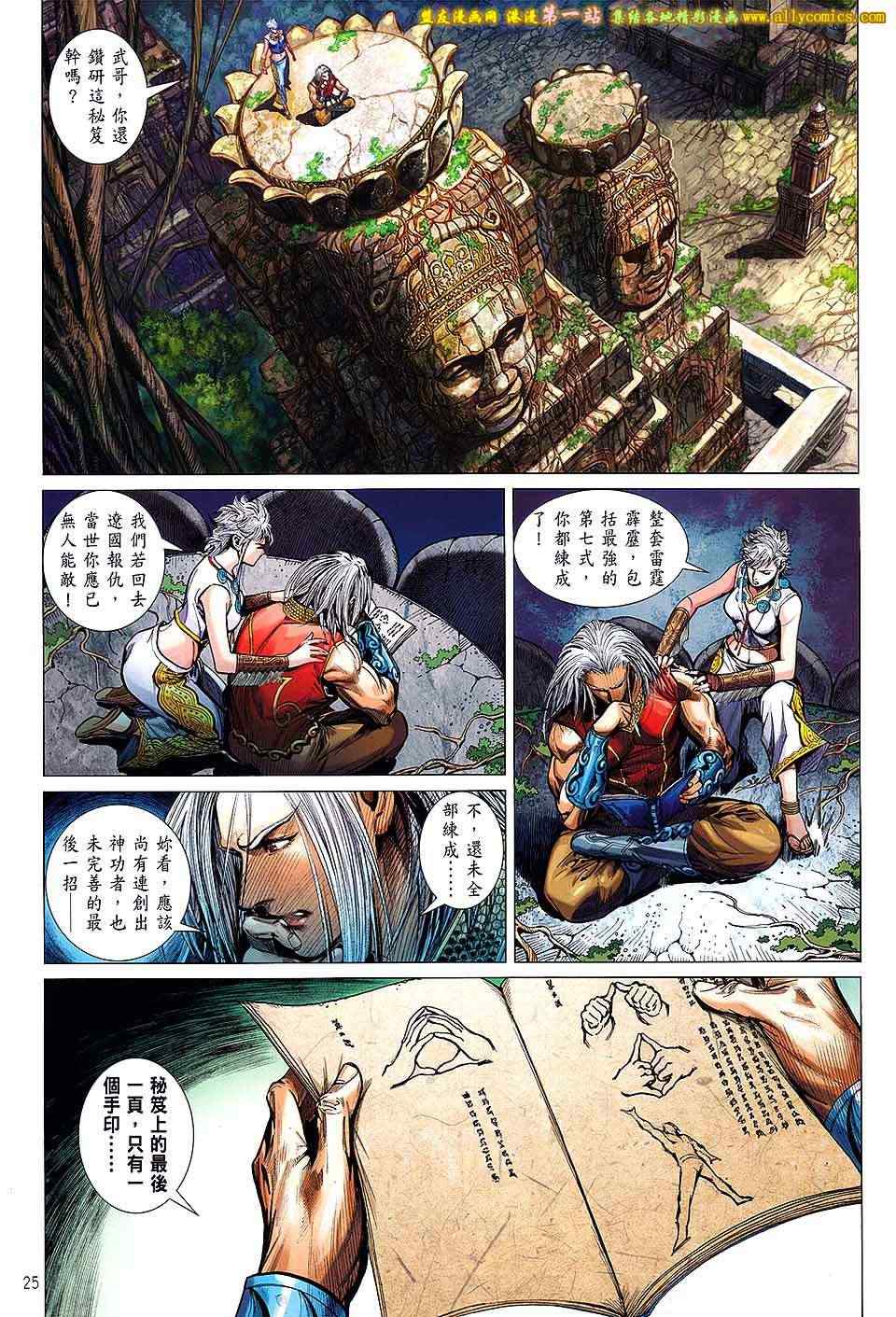 第 24 页