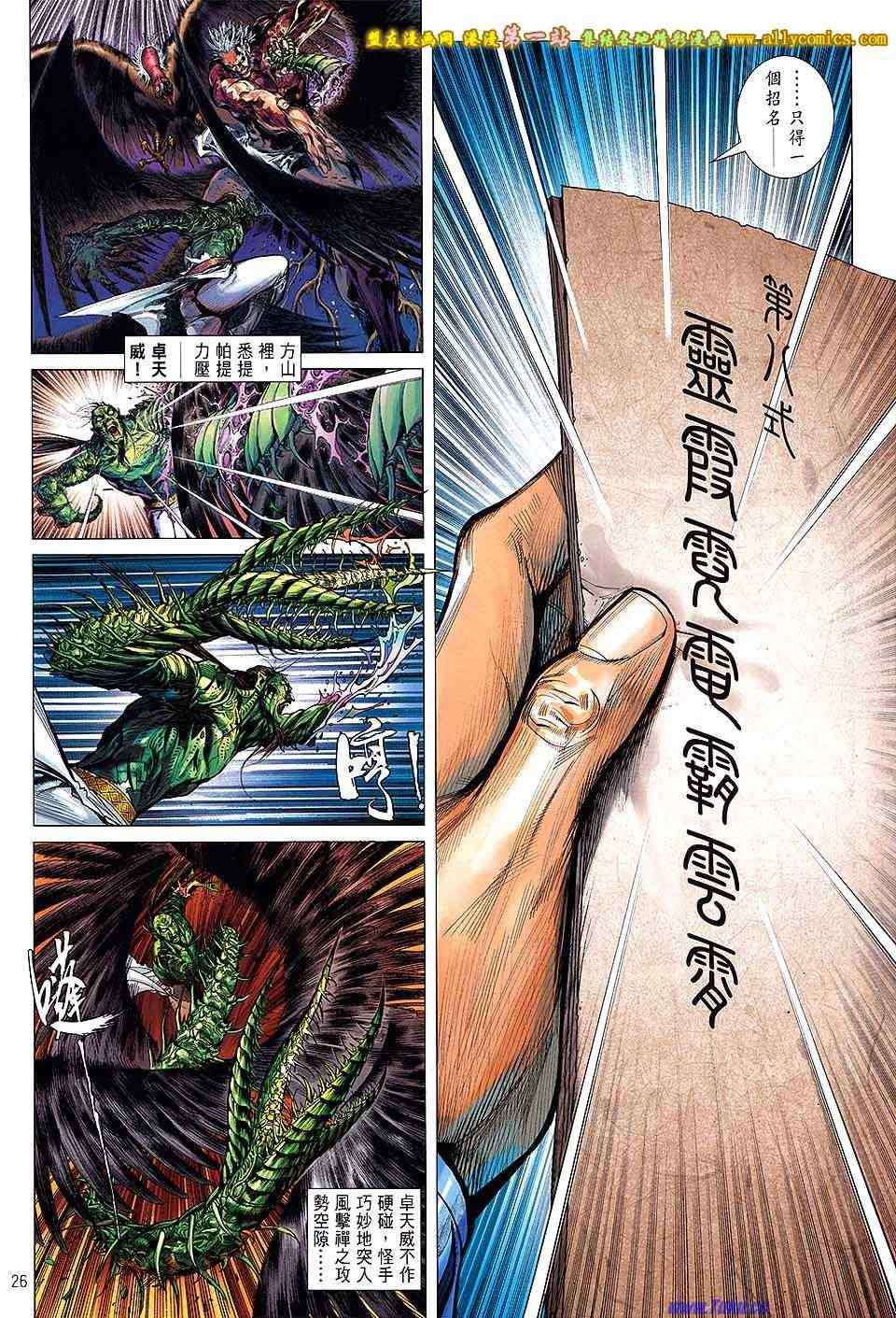 第 25 页