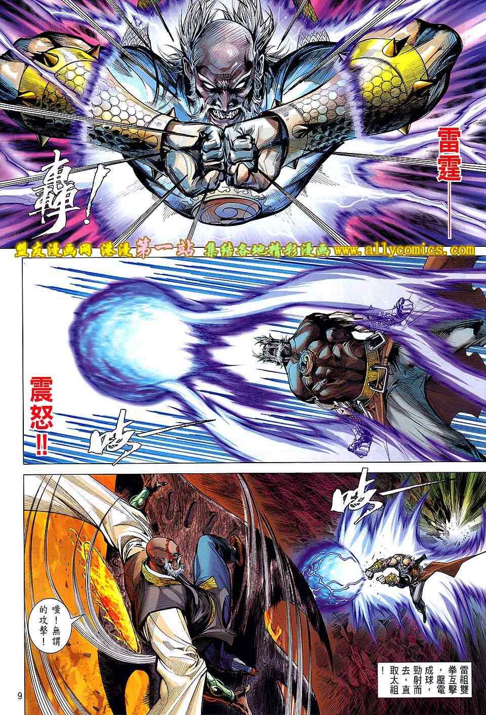 第 8 页
