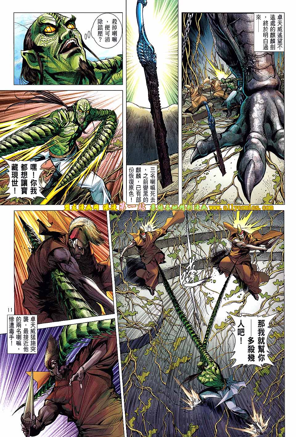 第 10 页