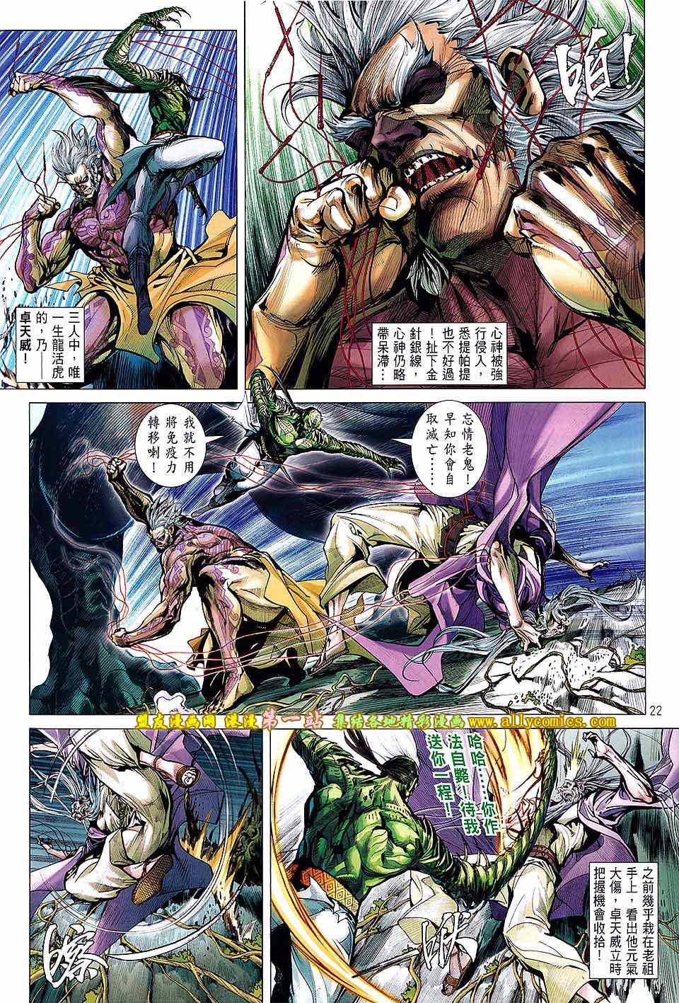 第 20 页