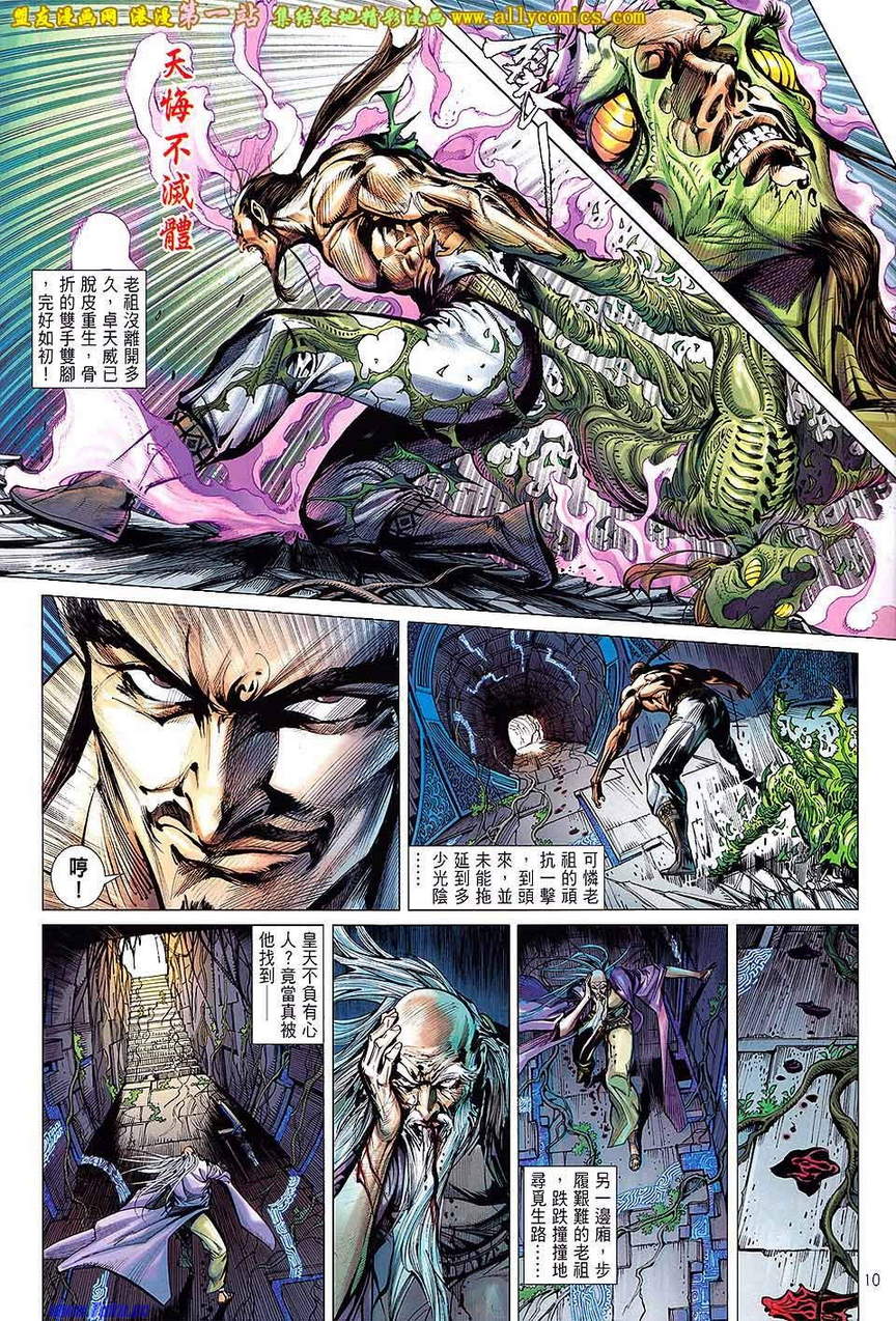 第 10 页
