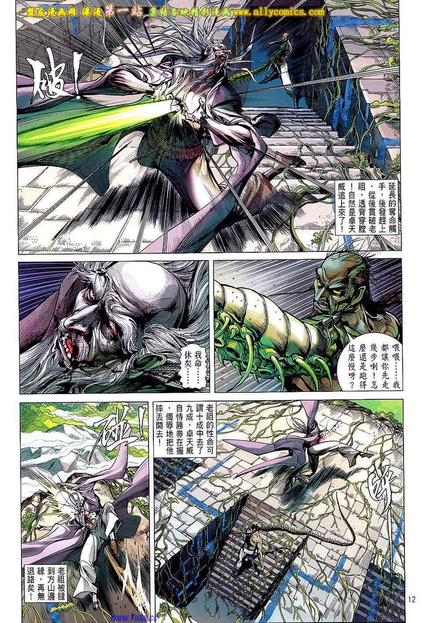 第 12 页