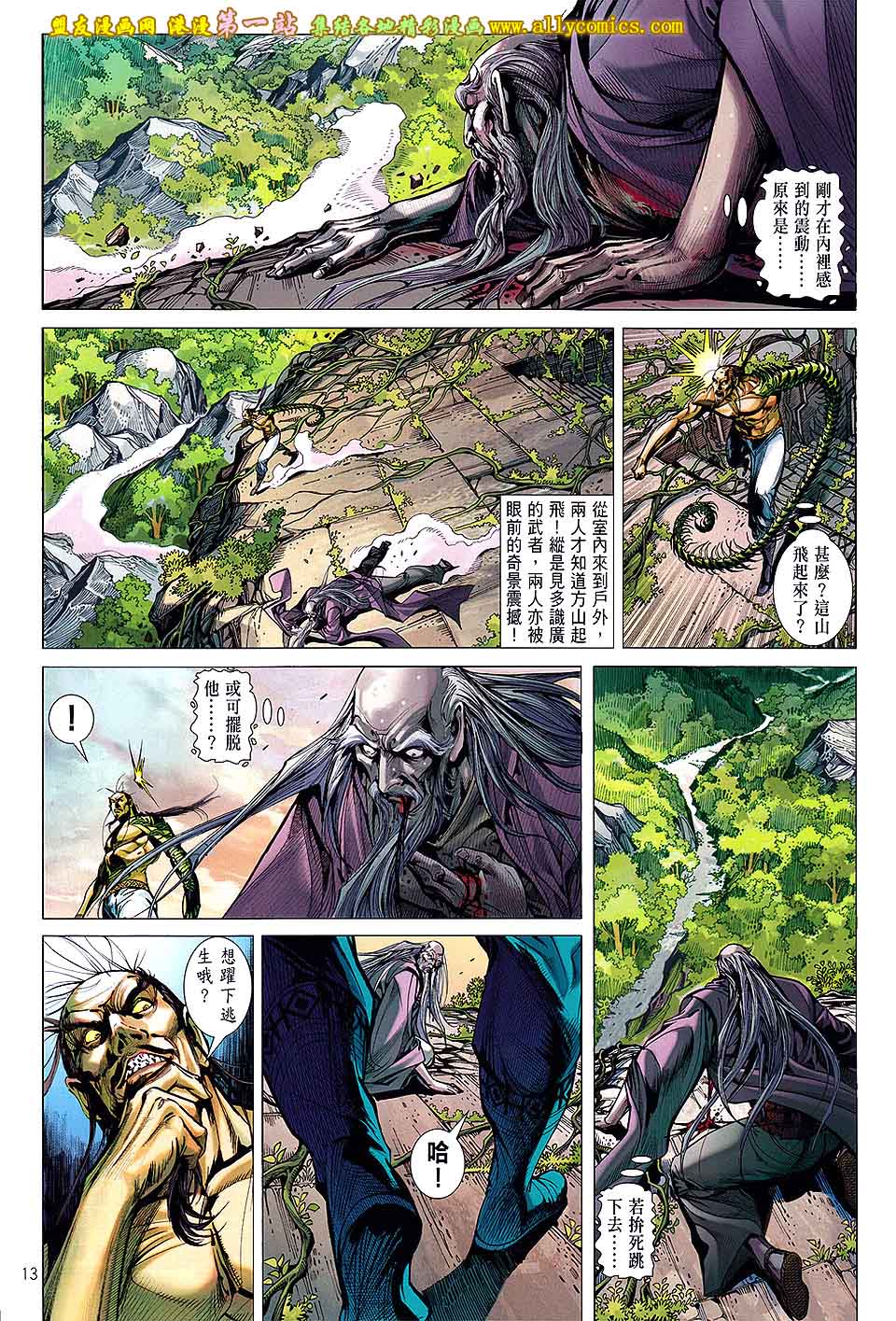 第 13 页