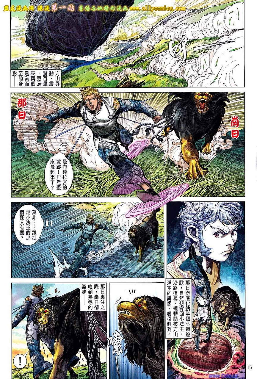 第 16 页