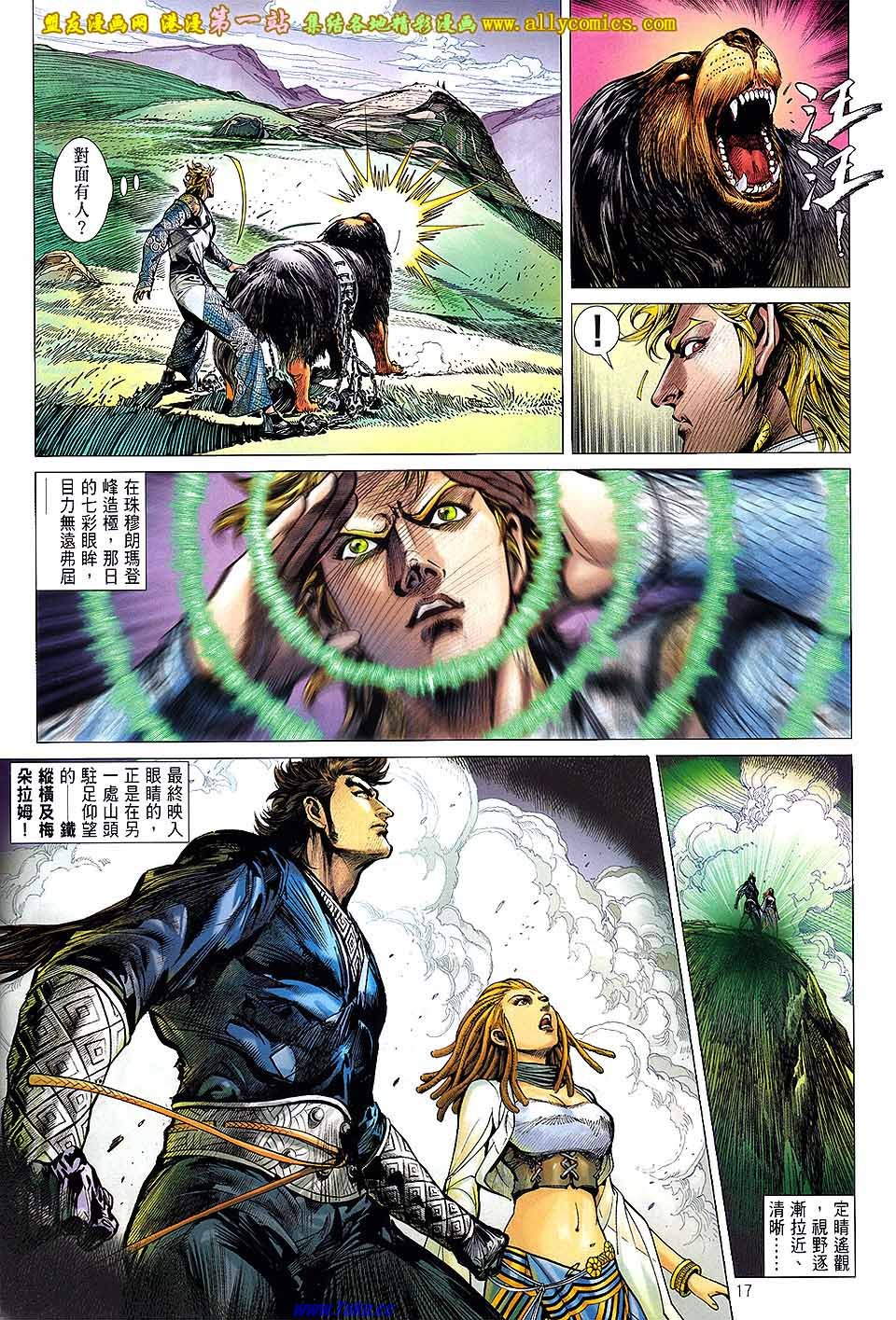 第 17 页