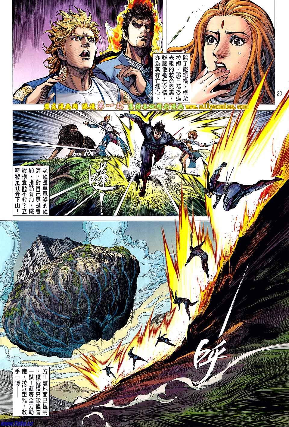 第 20 页