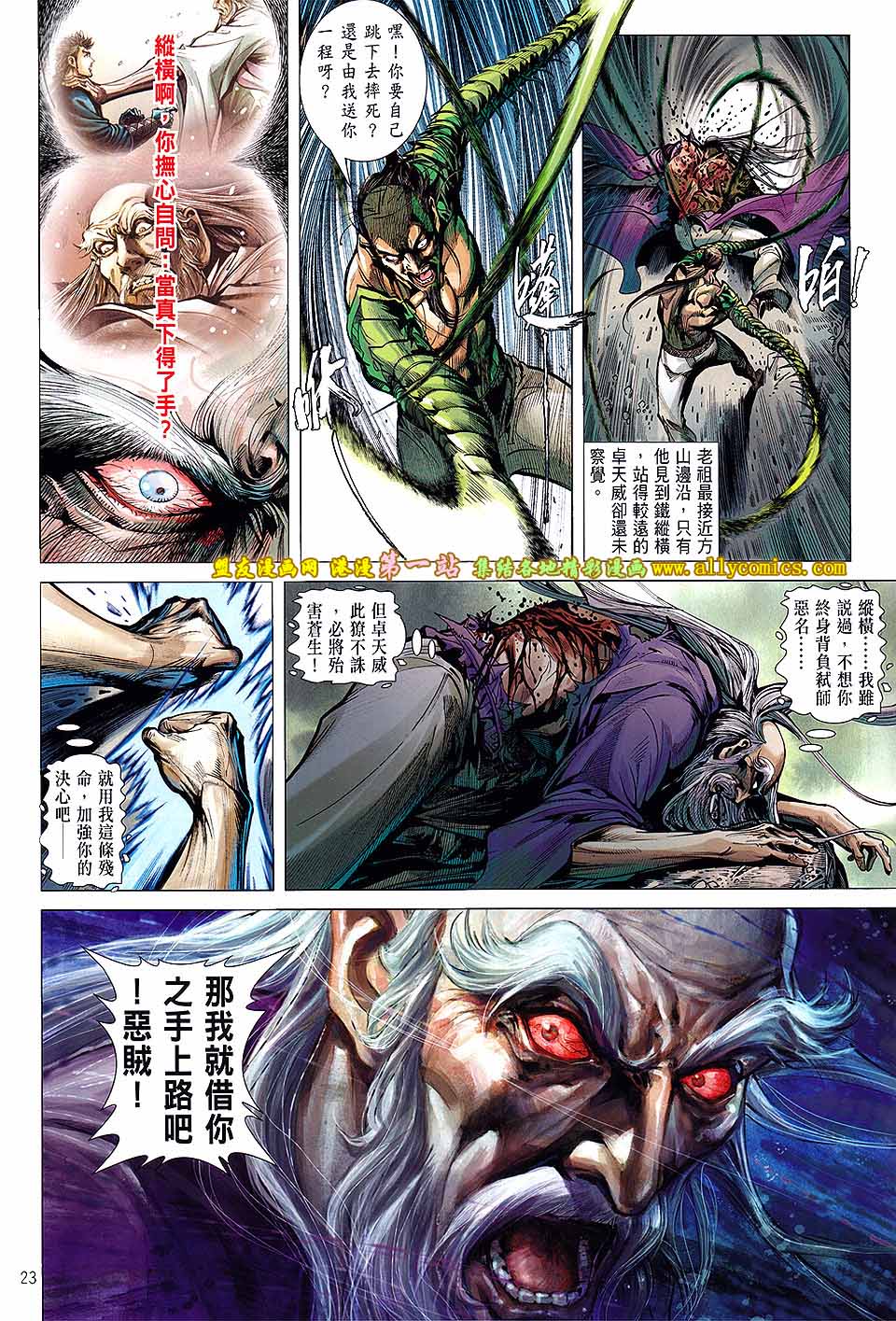 第 23 页