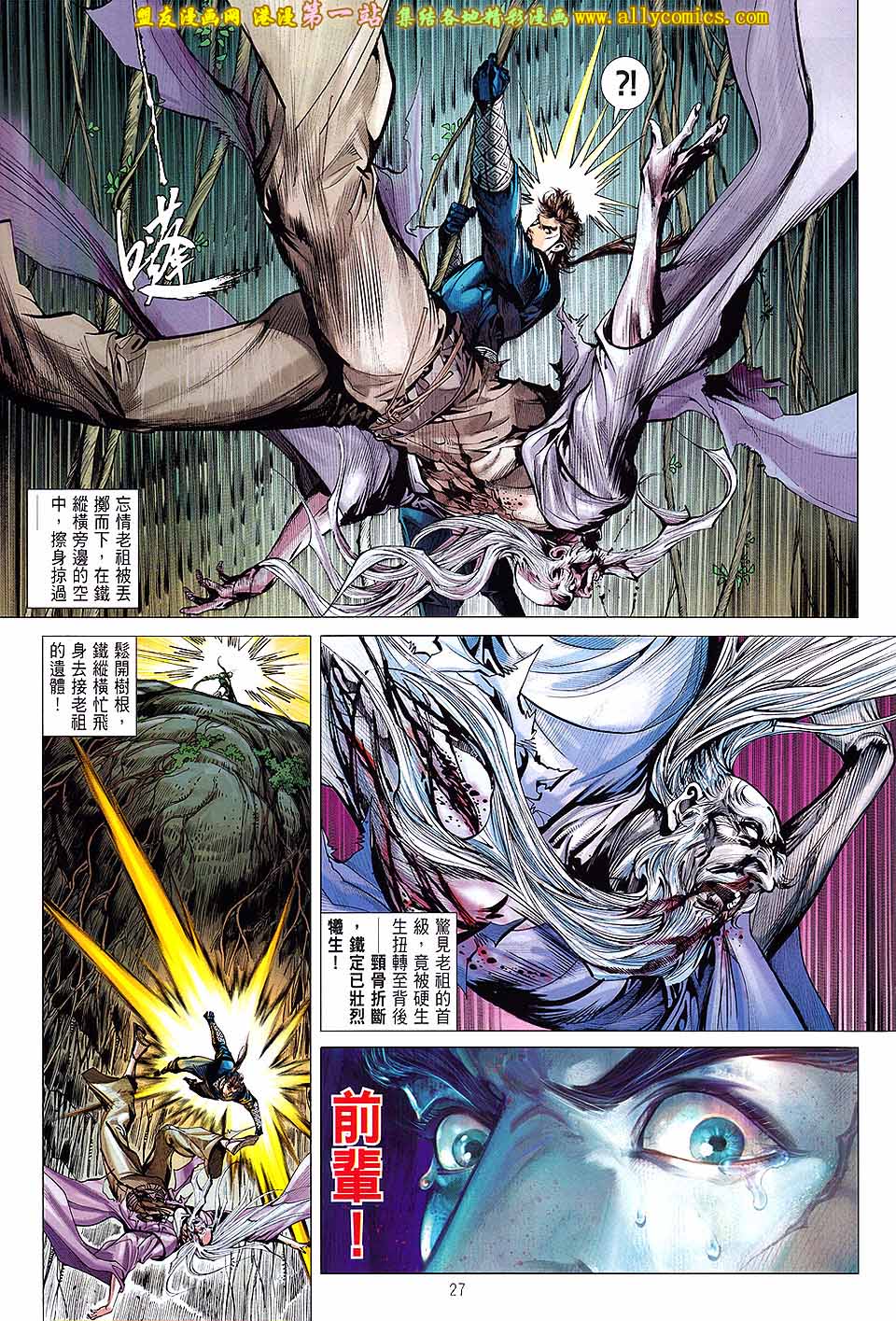 第 27 页