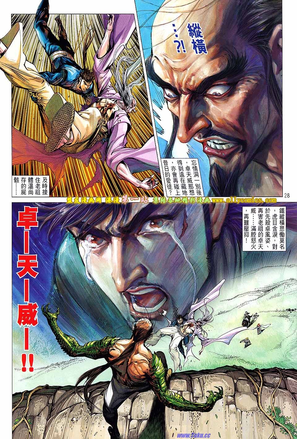 第 28 页