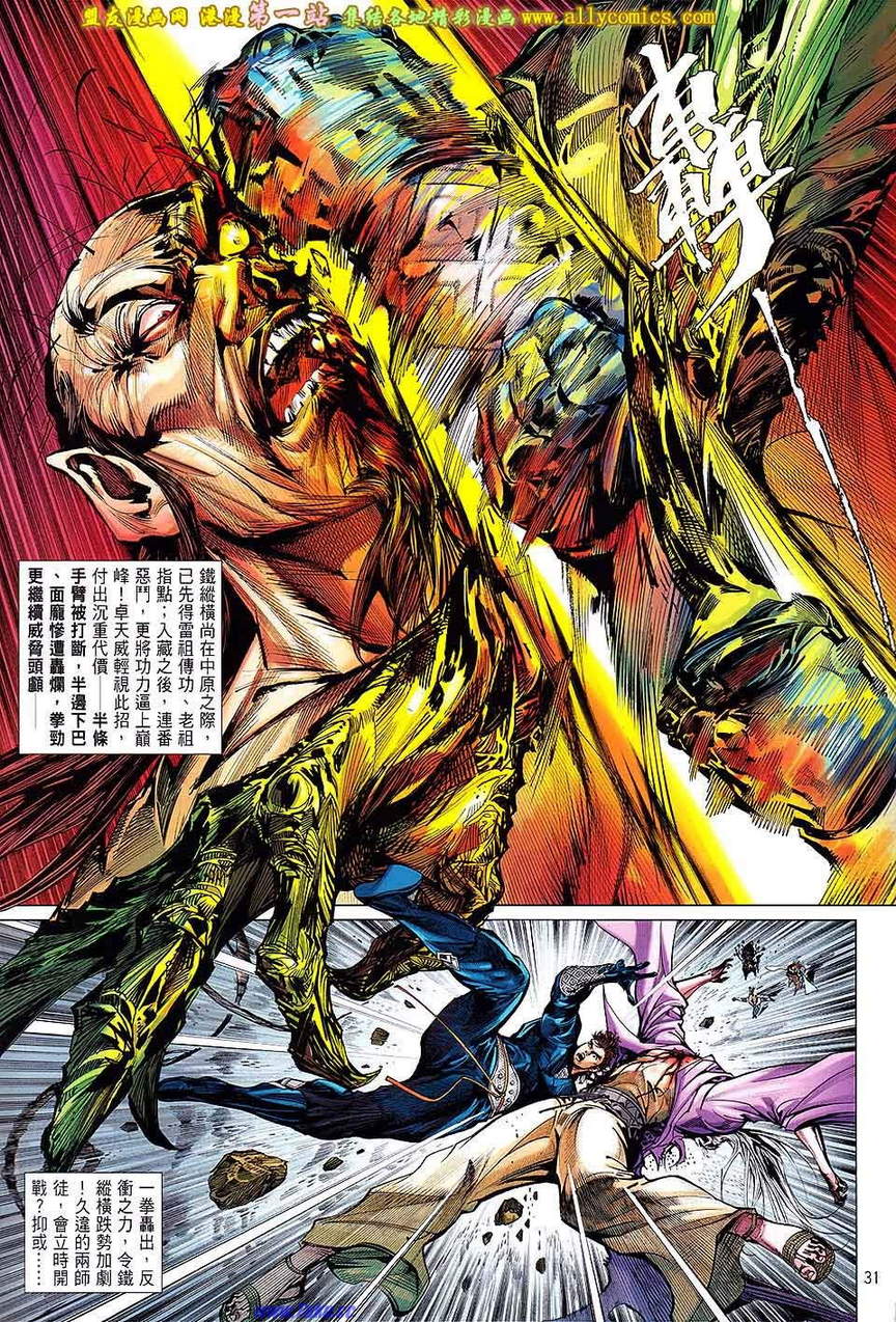 第 31 页